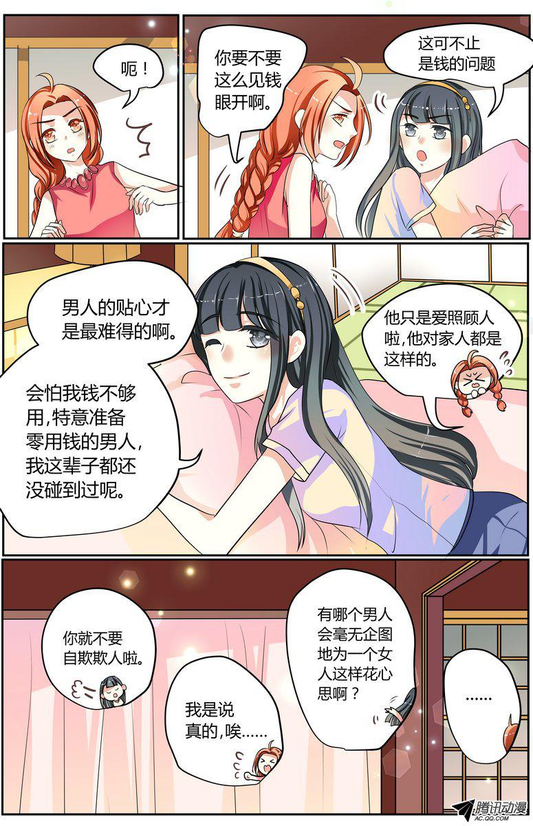 《浣熊帮帮忙》漫画 037话