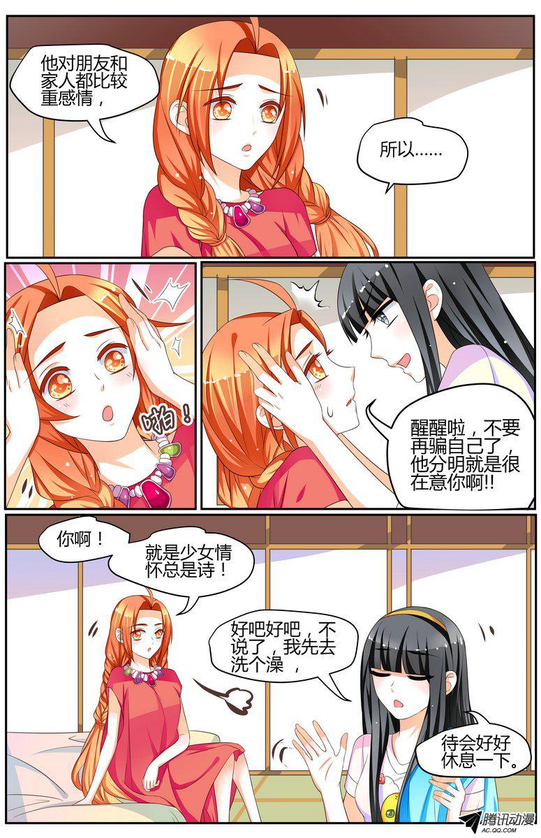 《浣熊帮帮忙》漫画 037话