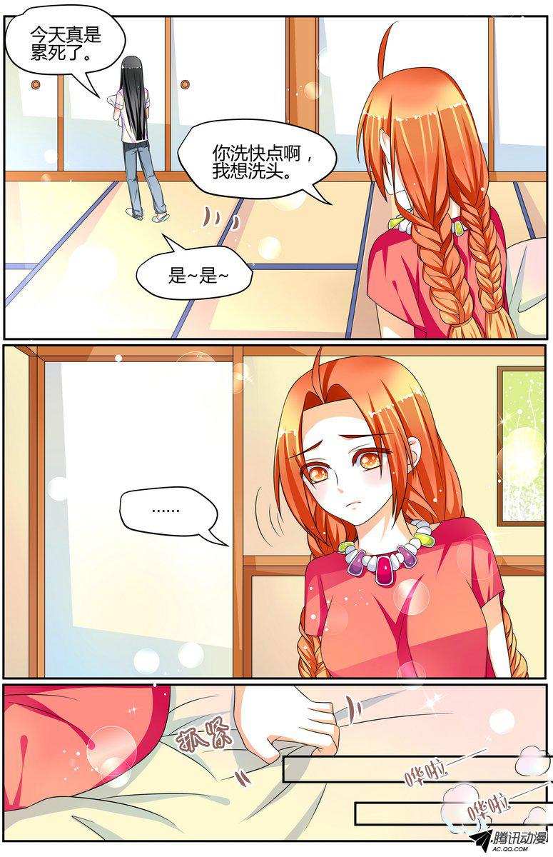 《浣熊帮帮忙》漫画 037话