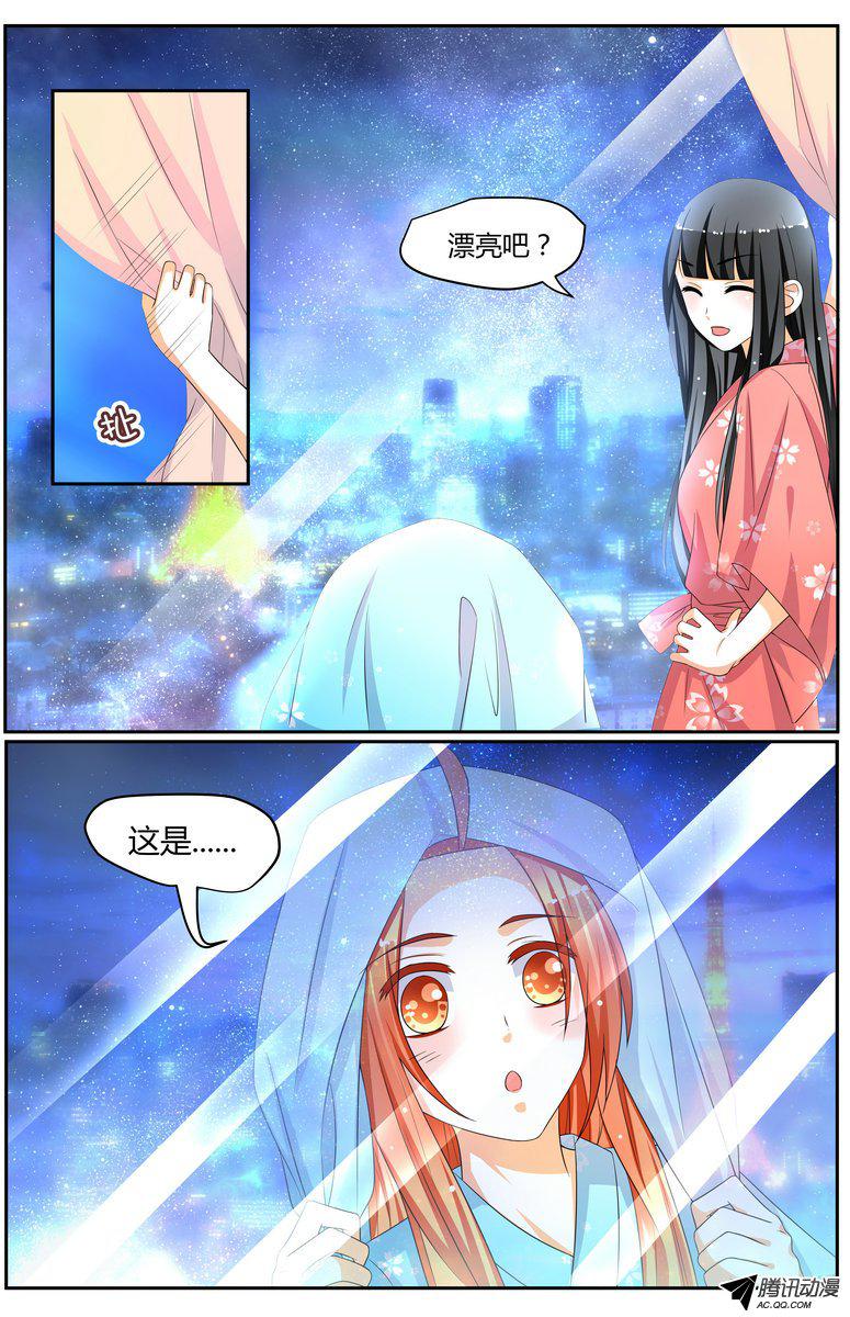 《浣熊帮帮忙》漫画 037话