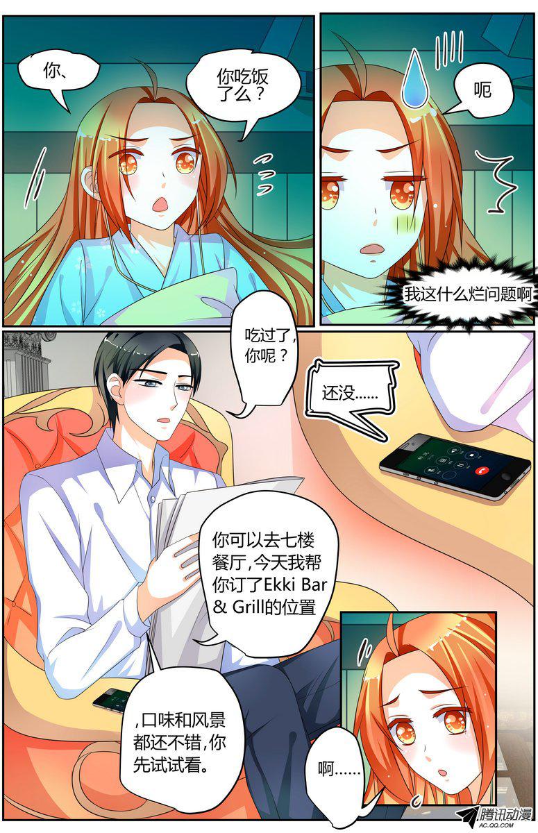 《浣熊帮帮忙》漫画 038话