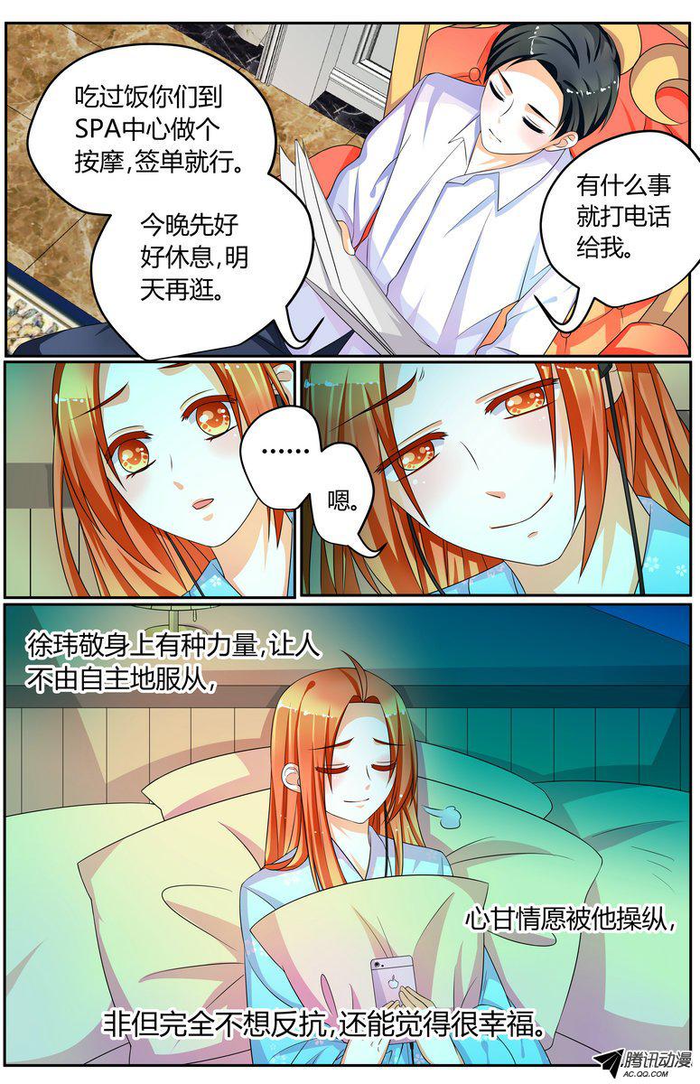 《浣熊帮帮忙》漫画 038话