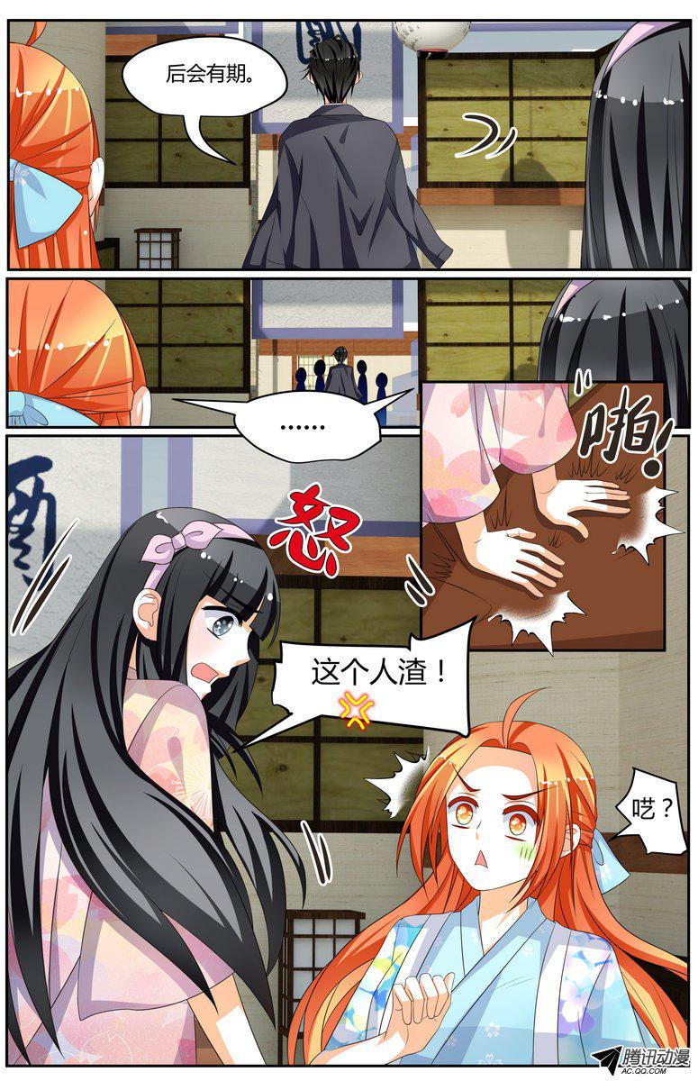 《浣熊帮帮忙》漫画 038话