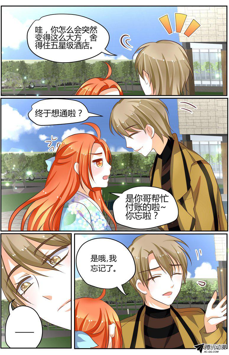 《浣熊帮帮忙》漫画 039话