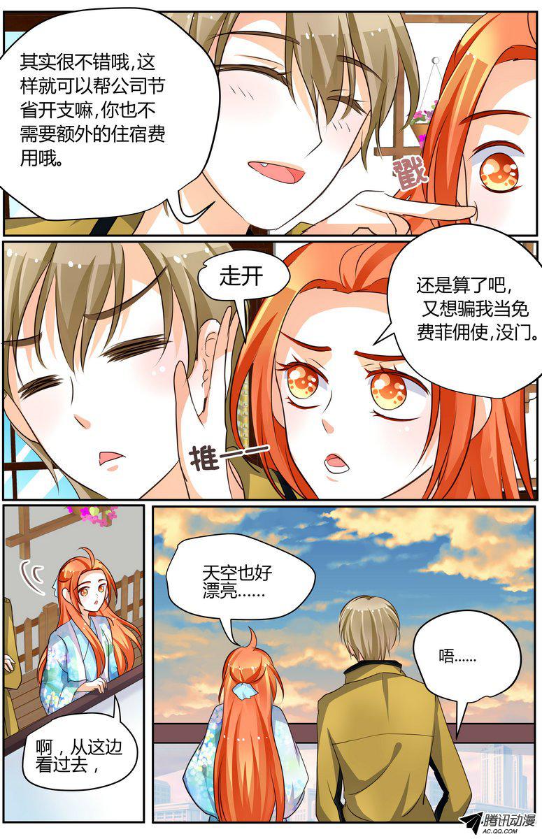 《浣熊帮帮忙》漫画 039话