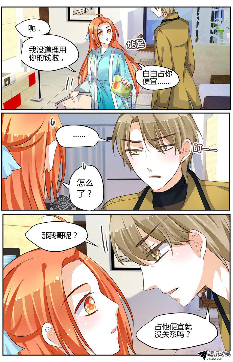 《浣熊帮帮忙》漫画 039话