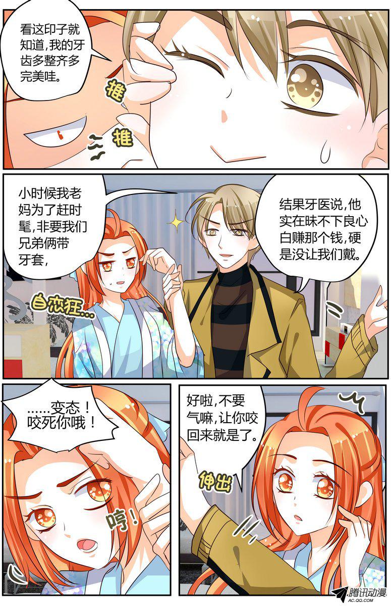 《浣熊帮帮忙》漫画 039话