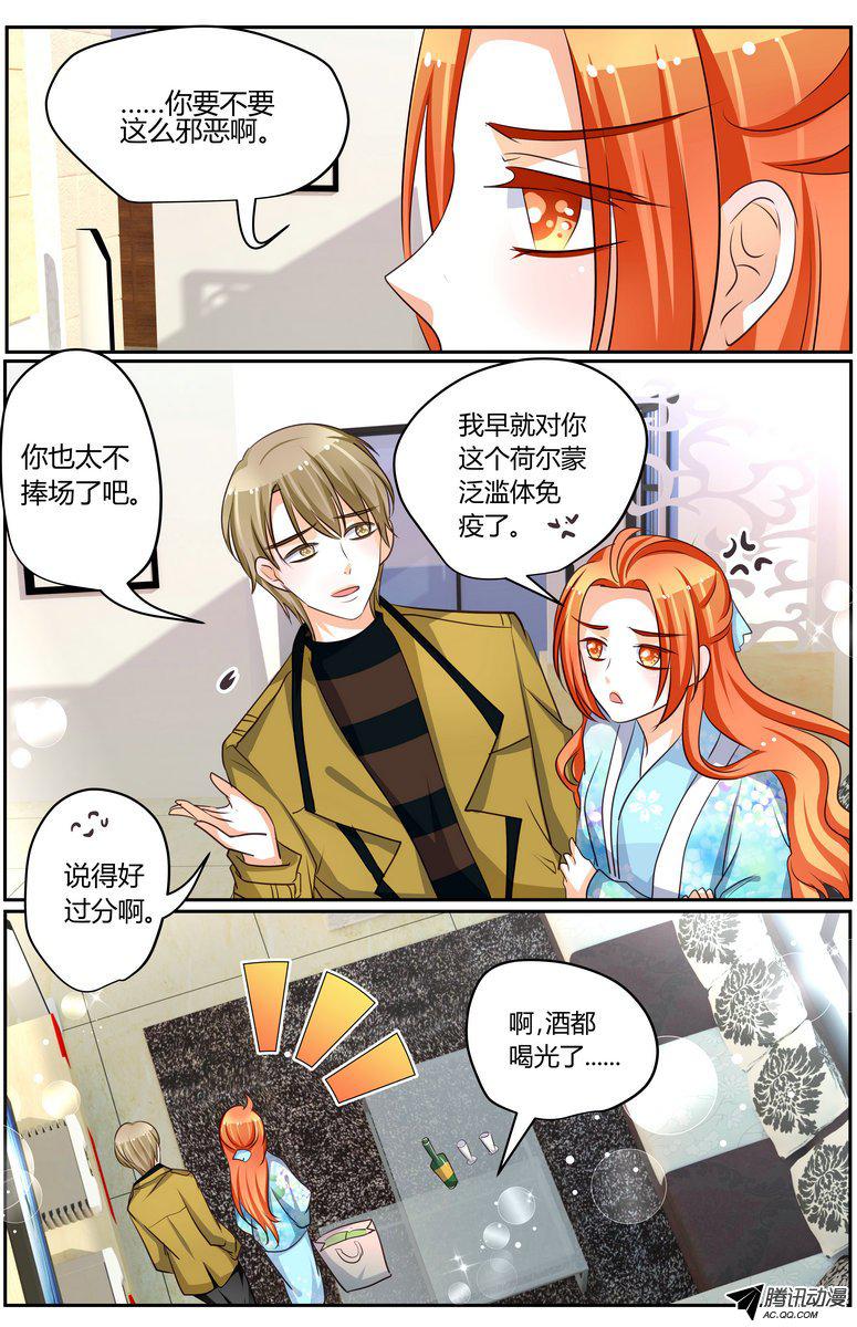 《浣熊帮帮忙》漫画 039话