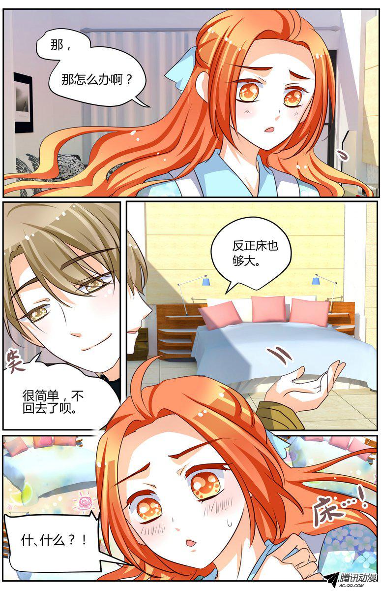 《浣熊帮帮忙》漫画 039话