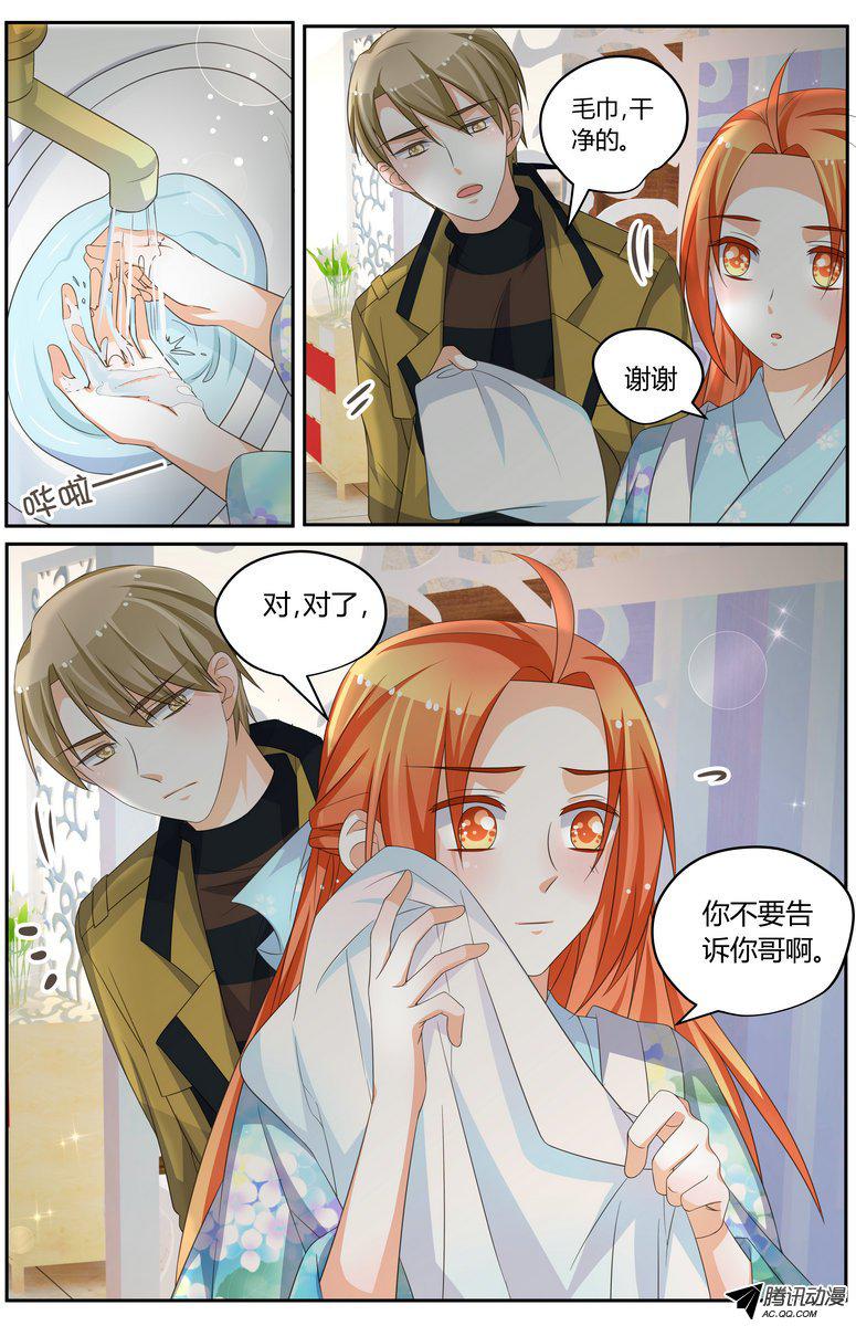 《浣熊帮帮忙》漫画 040话