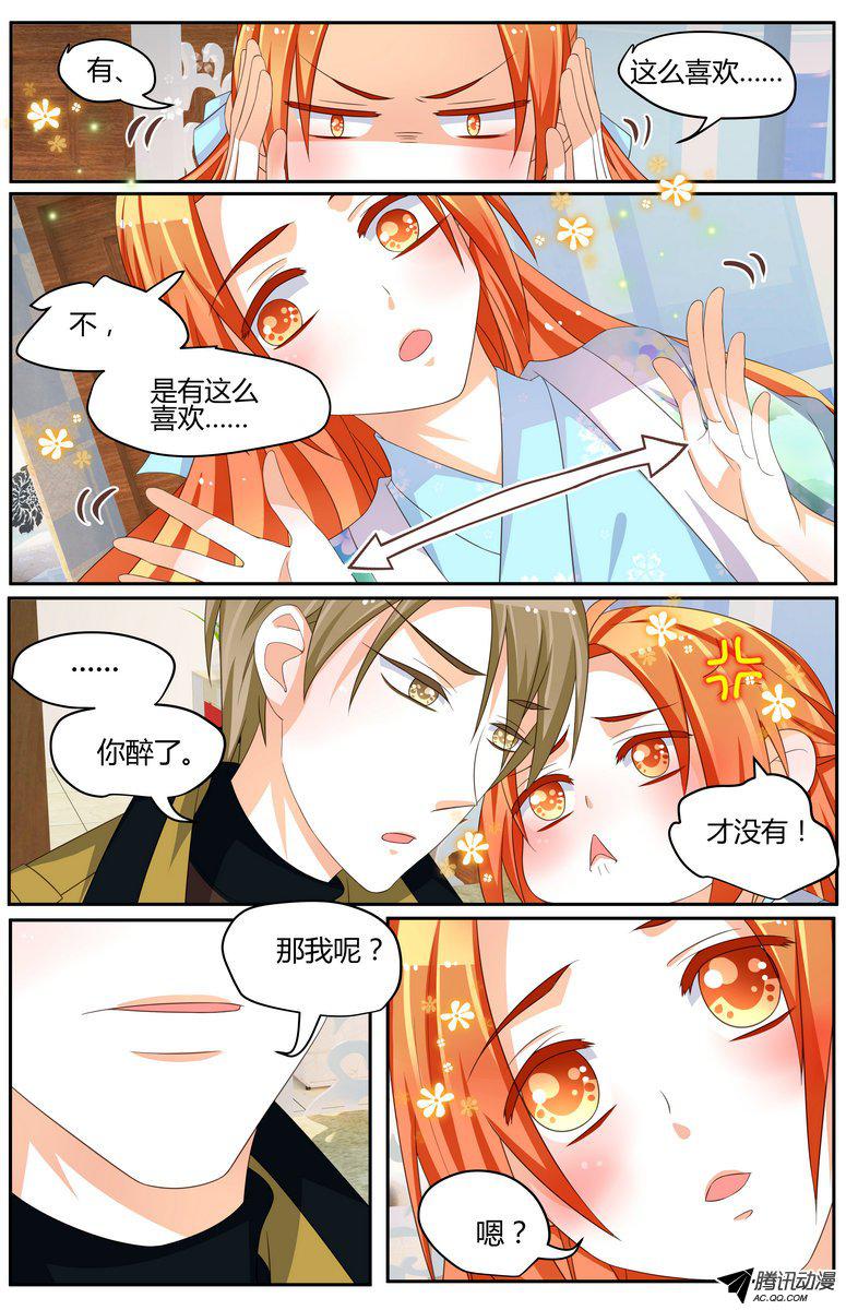 《浣熊帮帮忙》漫画 040话