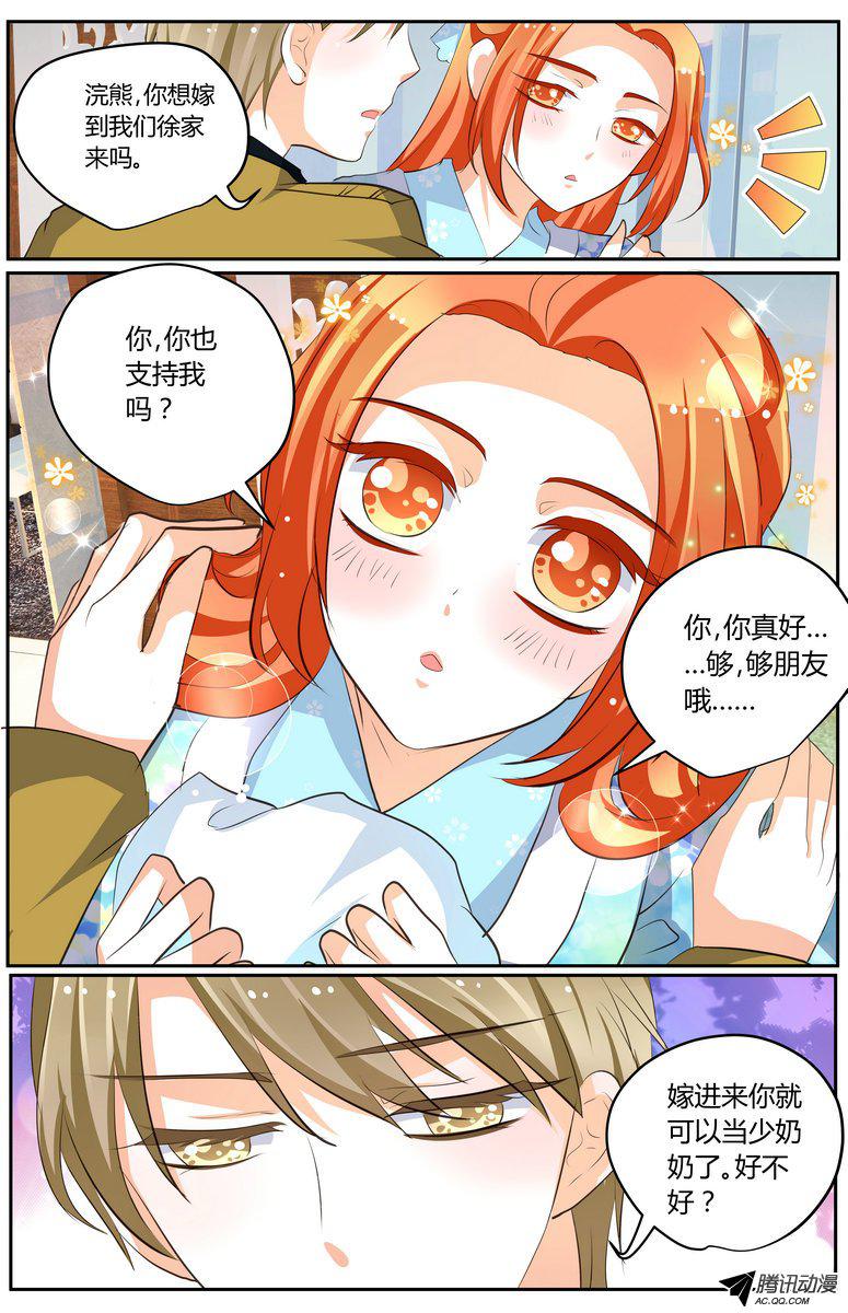 《浣熊帮帮忙》漫画 040话