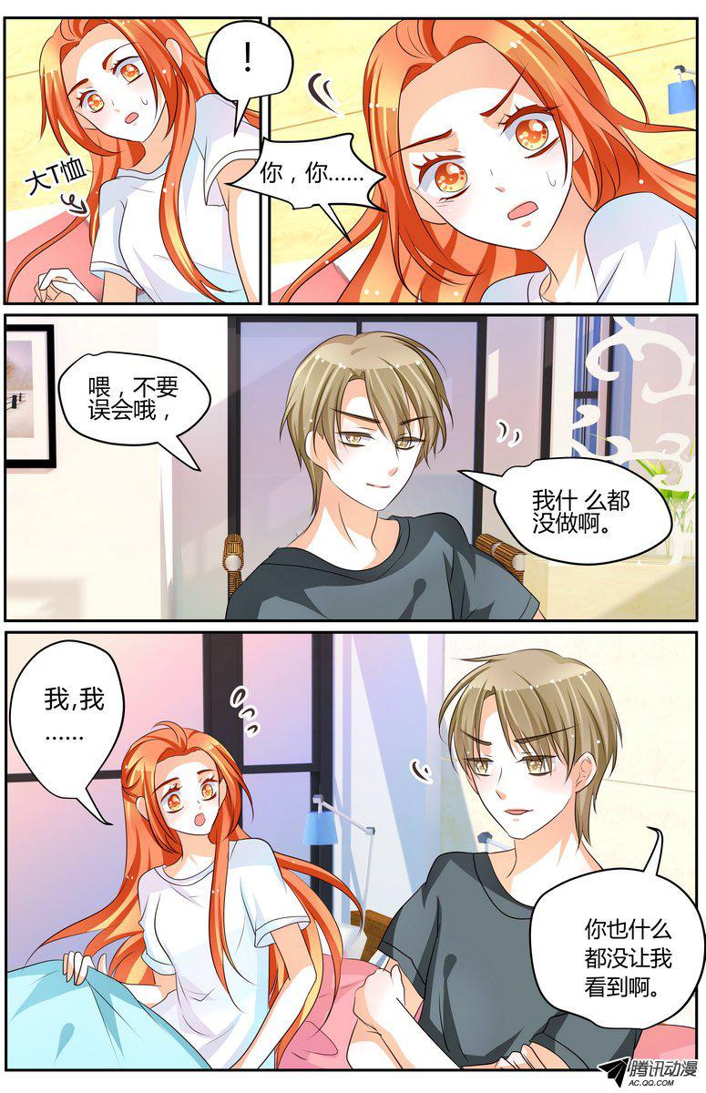 《浣熊帮帮忙》漫画 040话