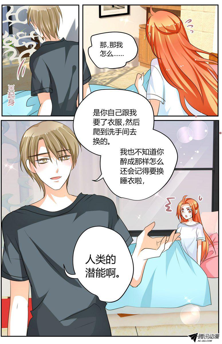 《浣熊帮帮忙》漫画 040话