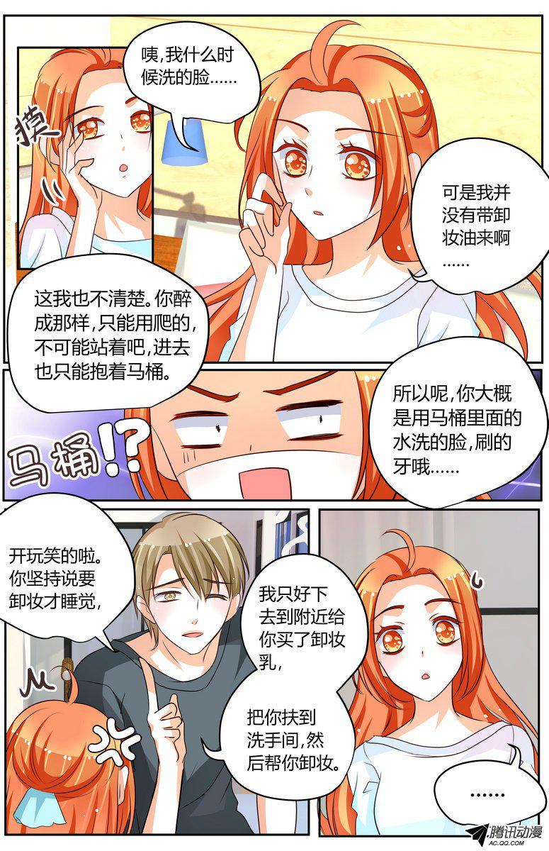 《浣熊帮帮忙》漫画 040话