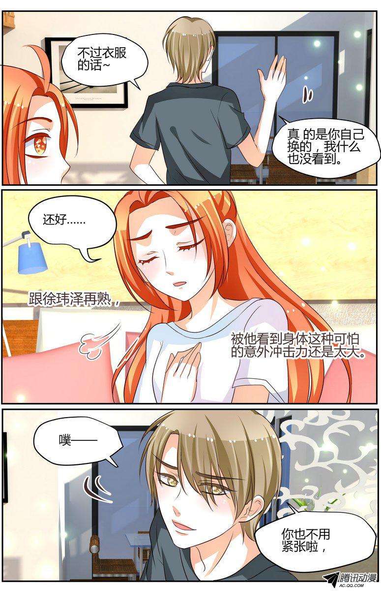 《浣熊帮帮忙》漫画 040话