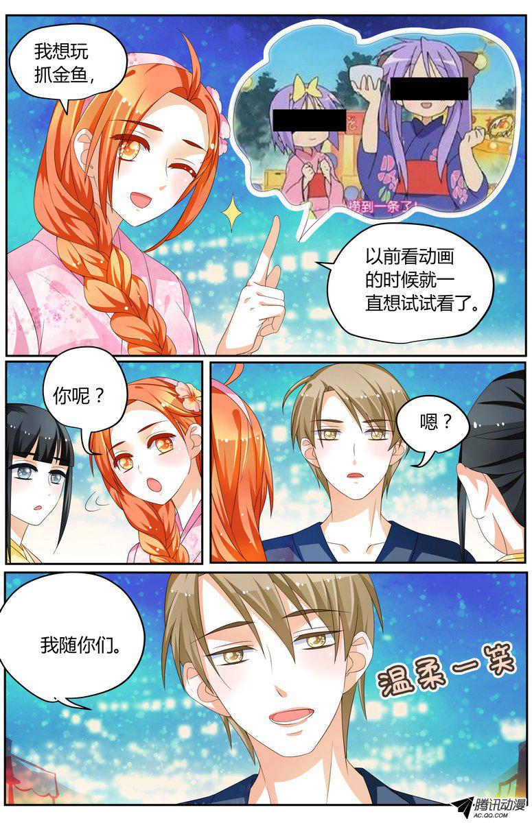 《浣熊帮帮忙》漫画 042话