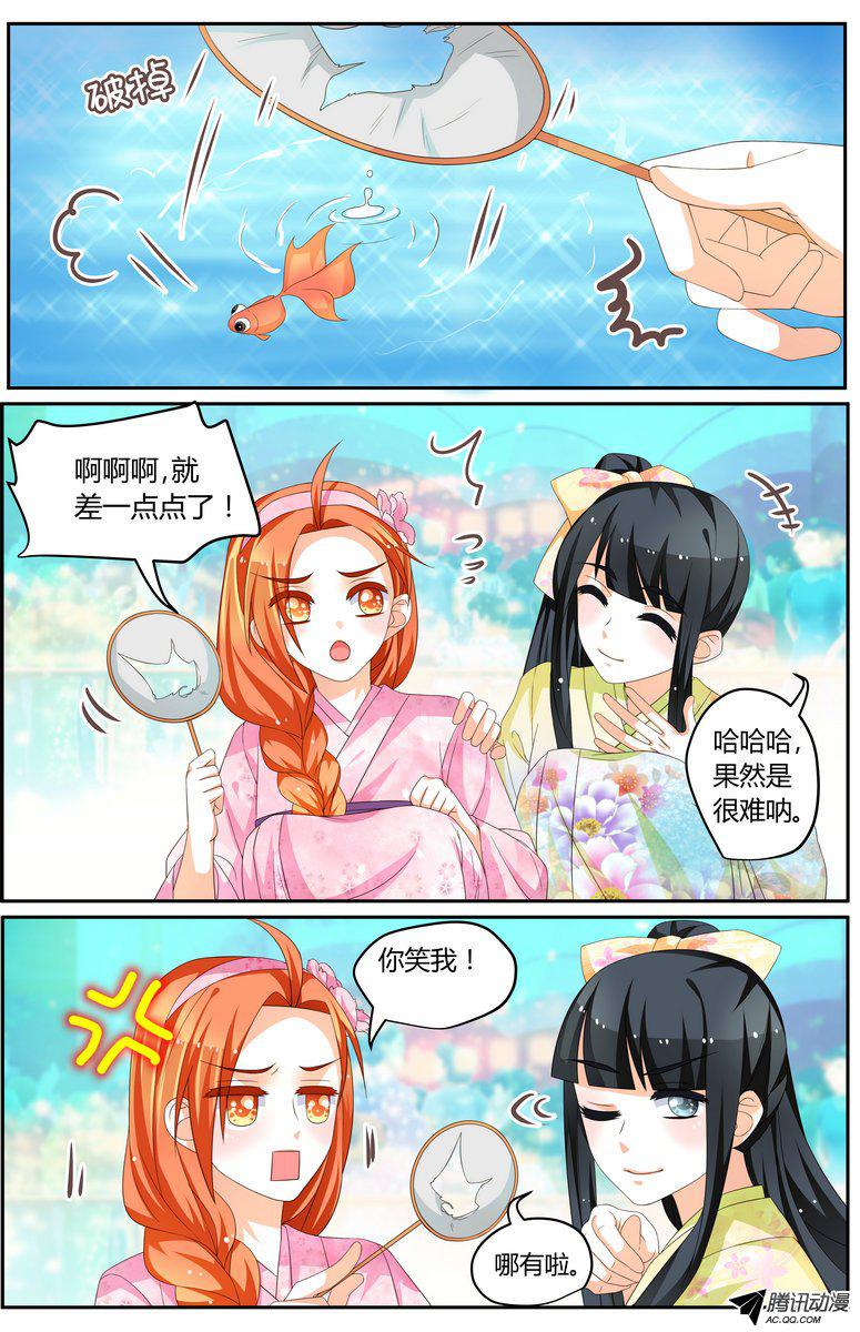 《浣熊帮帮忙》漫画 042话