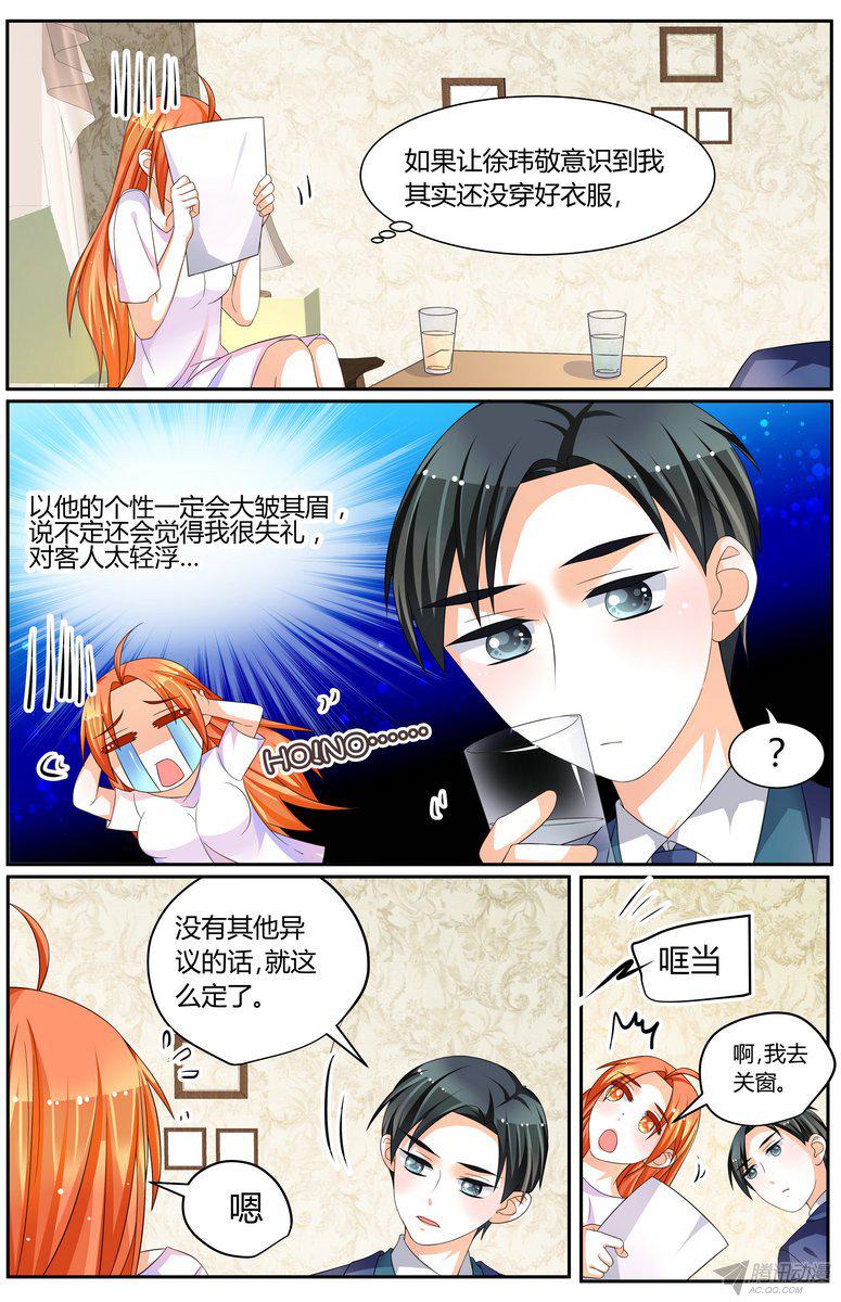 《浣熊帮帮忙》漫画 045话