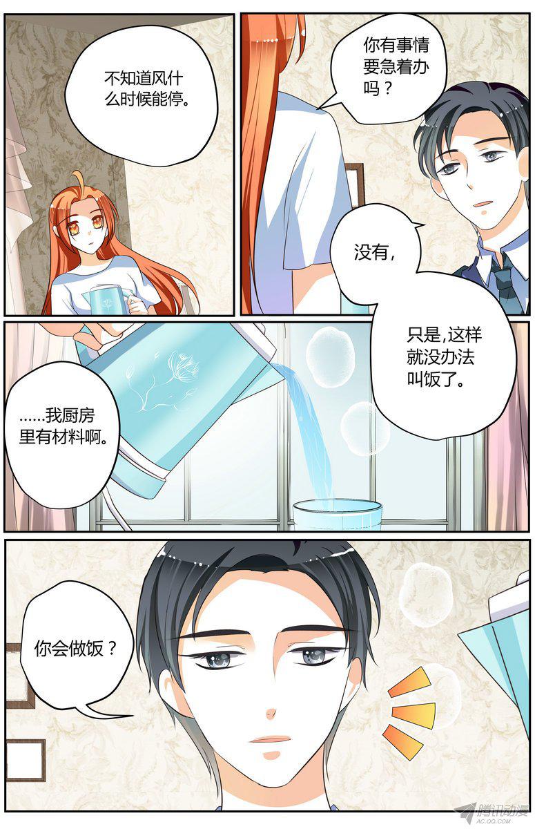 《浣熊帮帮忙》漫画 045话