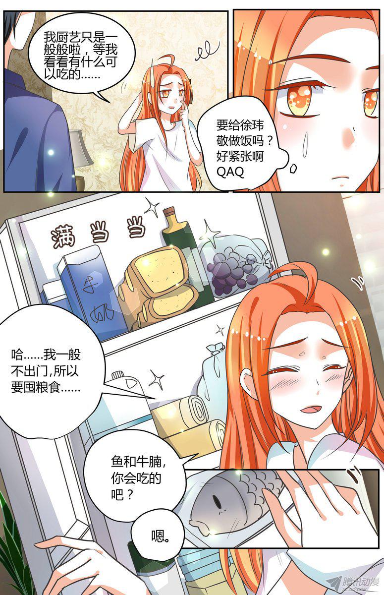 《浣熊帮帮忙》漫画 046话