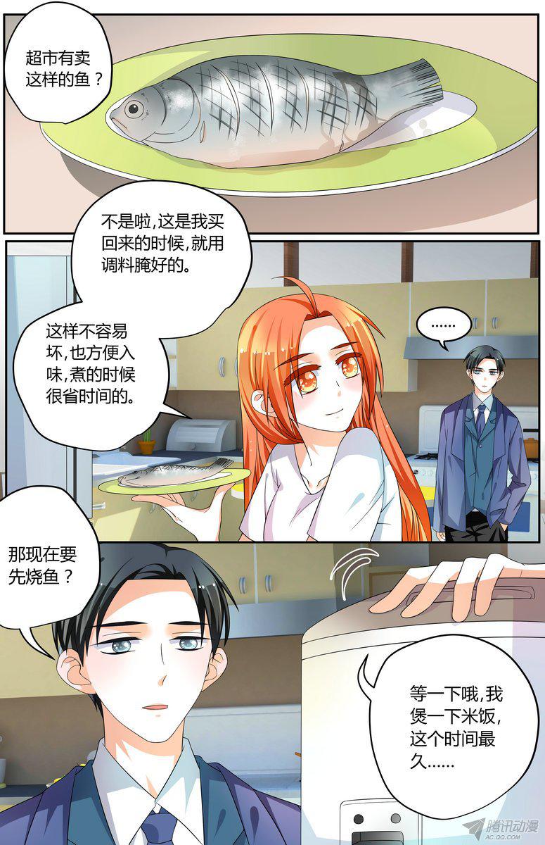 《浣熊帮帮忙》漫画 046话