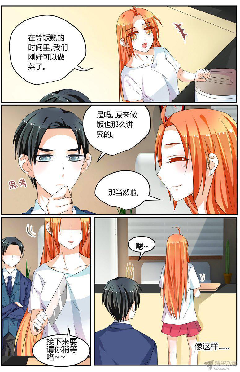 《浣熊帮帮忙》漫画 046话