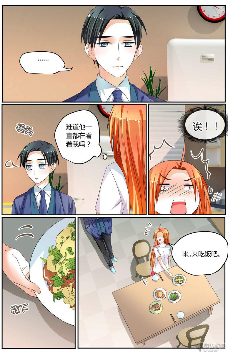 《浣熊帮帮忙》漫画 046话