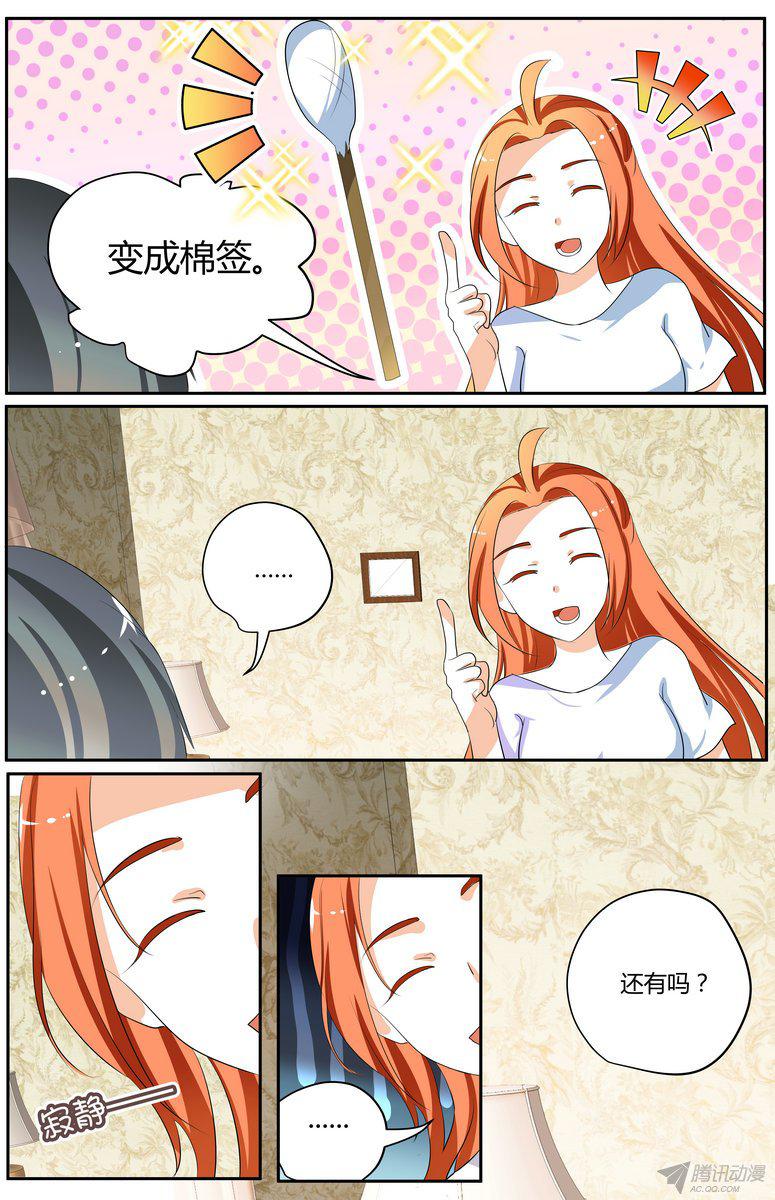 《浣熊帮帮忙》漫画 047话