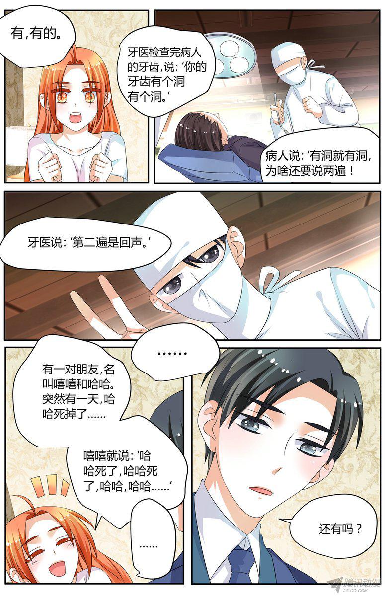 《浣熊帮帮忙》漫画 047话