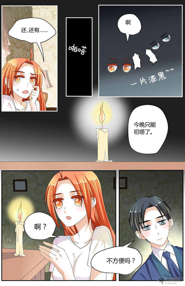 《浣熊帮帮忙》漫画 047话