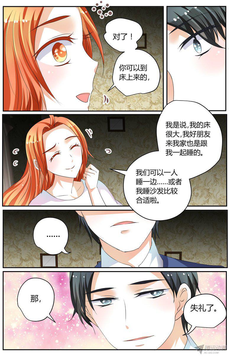 《浣熊帮帮忙》漫画 047话