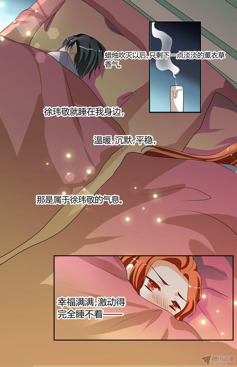 《浣熊帮帮忙》漫画 047话