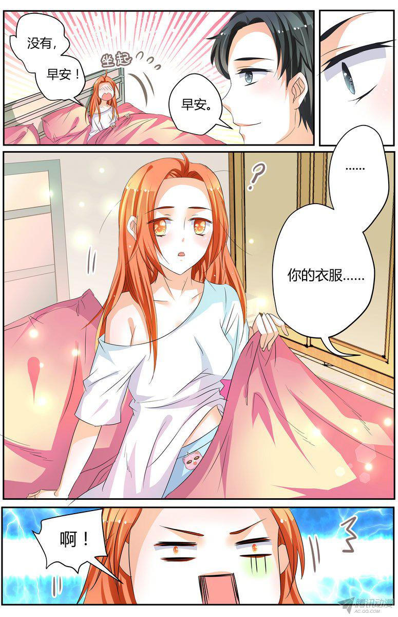 《浣熊帮帮忙》漫画 047话