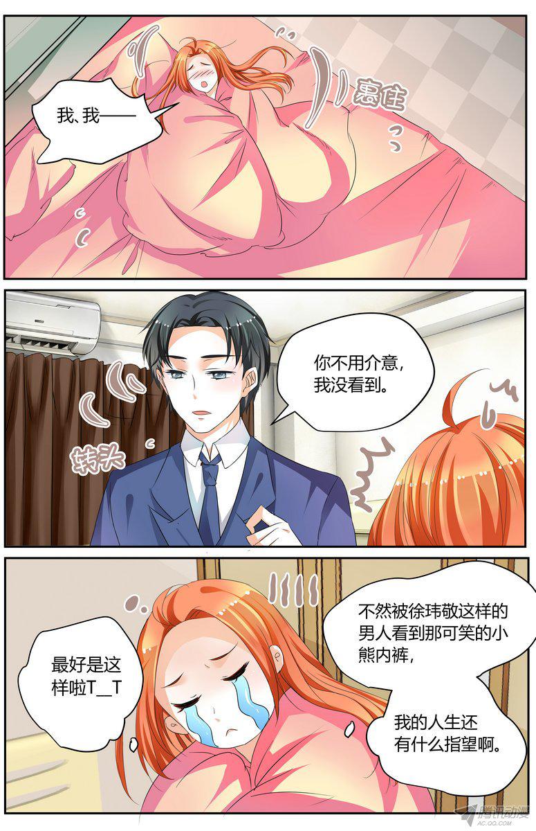 《浣熊帮帮忙》漫画 047话