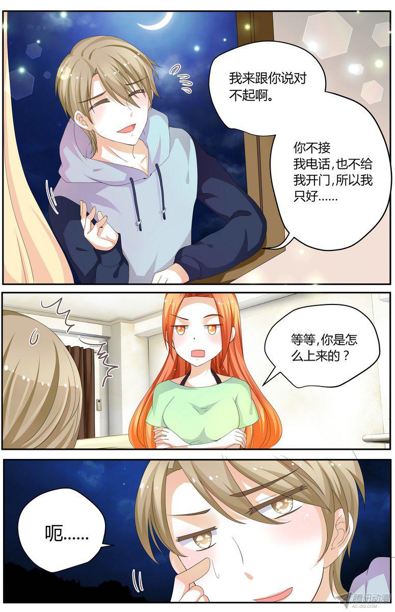 《浣熊帮帮忙》漫画 048话