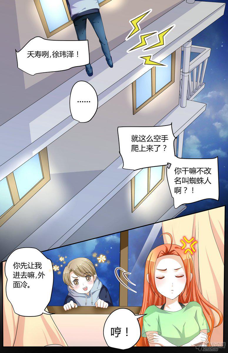 《浣熊帮帮忙》漫画 048话