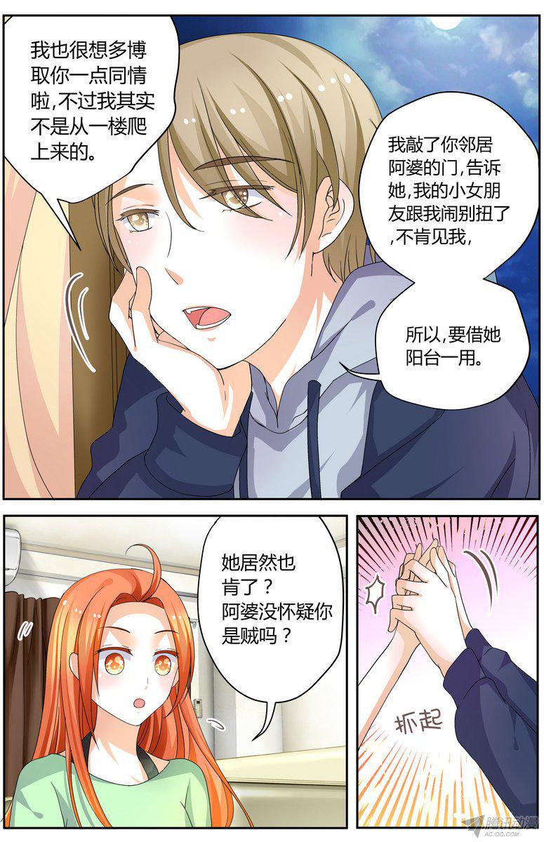 《浣熊帮帮忙》漫画 048话