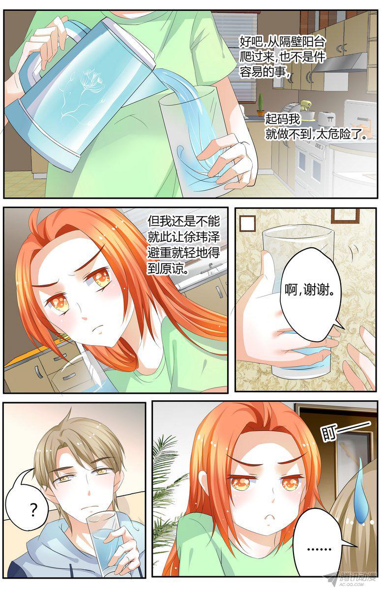 《浣熊帮帮忙》漫画 048话