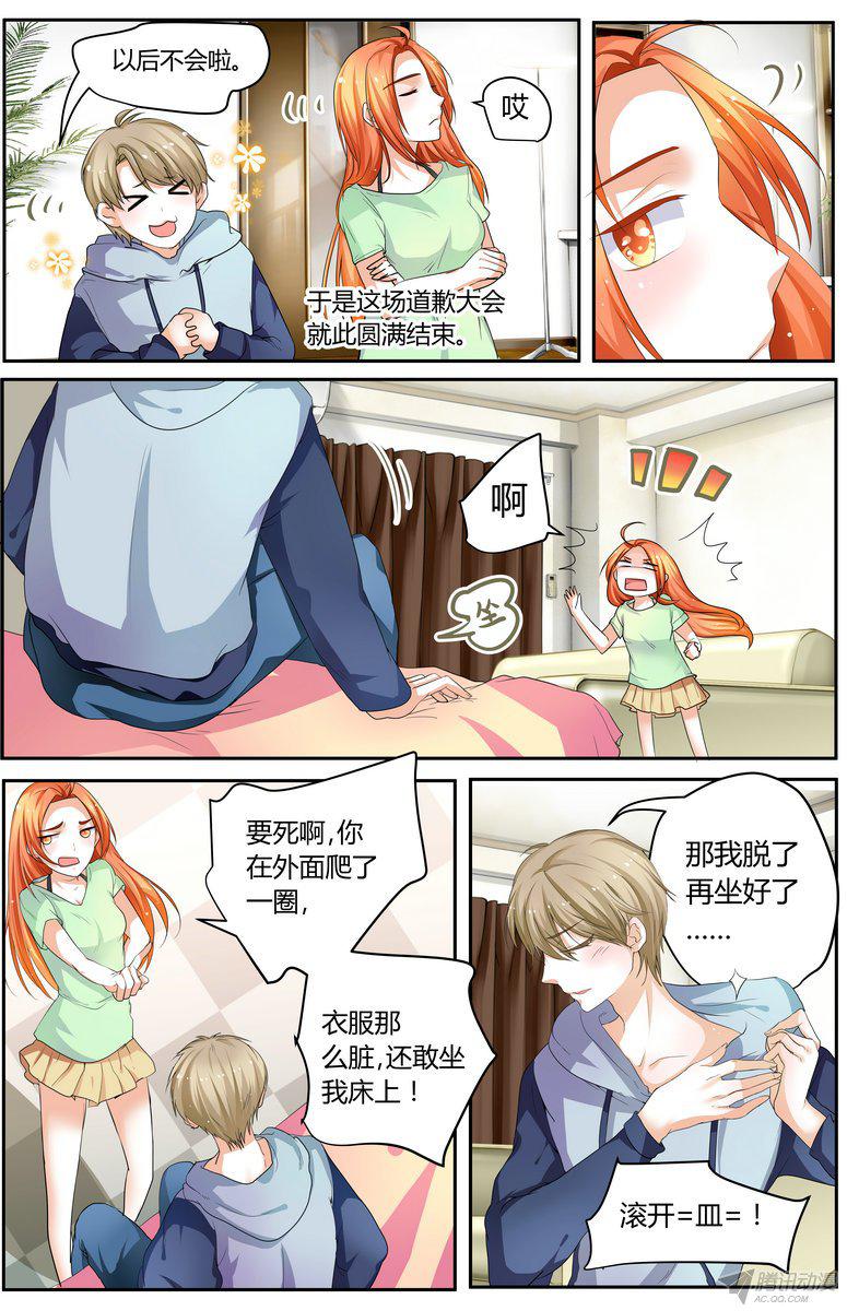 《浣熊帮帮忙》漫画 048话