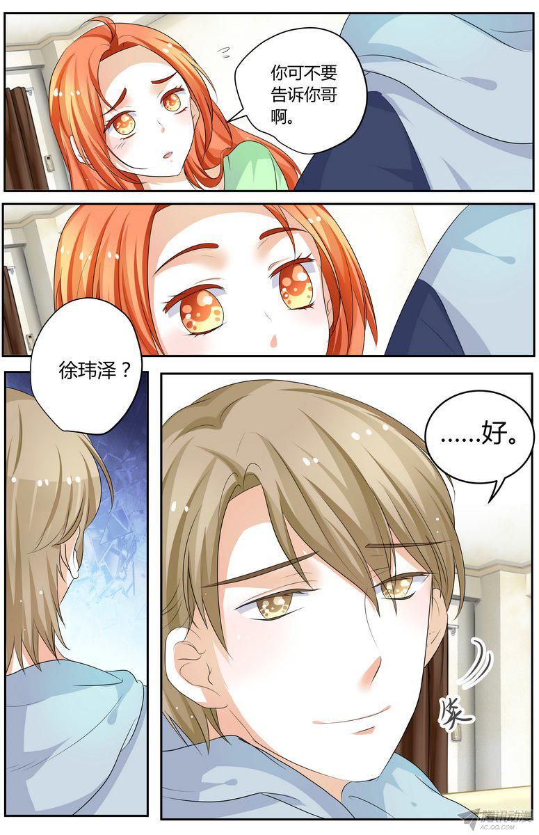 《浣熊帮帮忙》漫画 048话