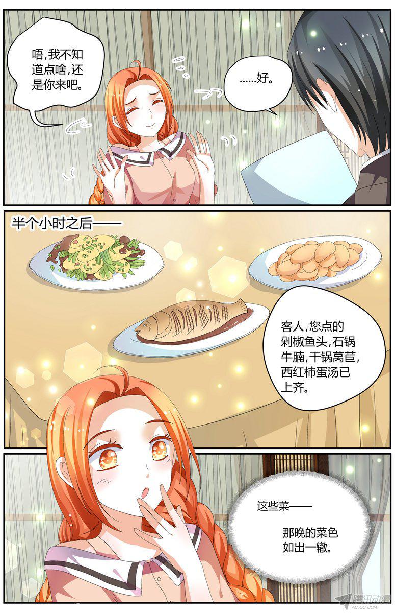 《浣熊帮帮忙》漫画 049话