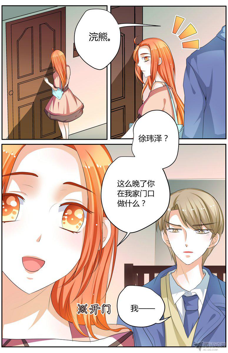 《浣熊帮帮忙》漫画 051话