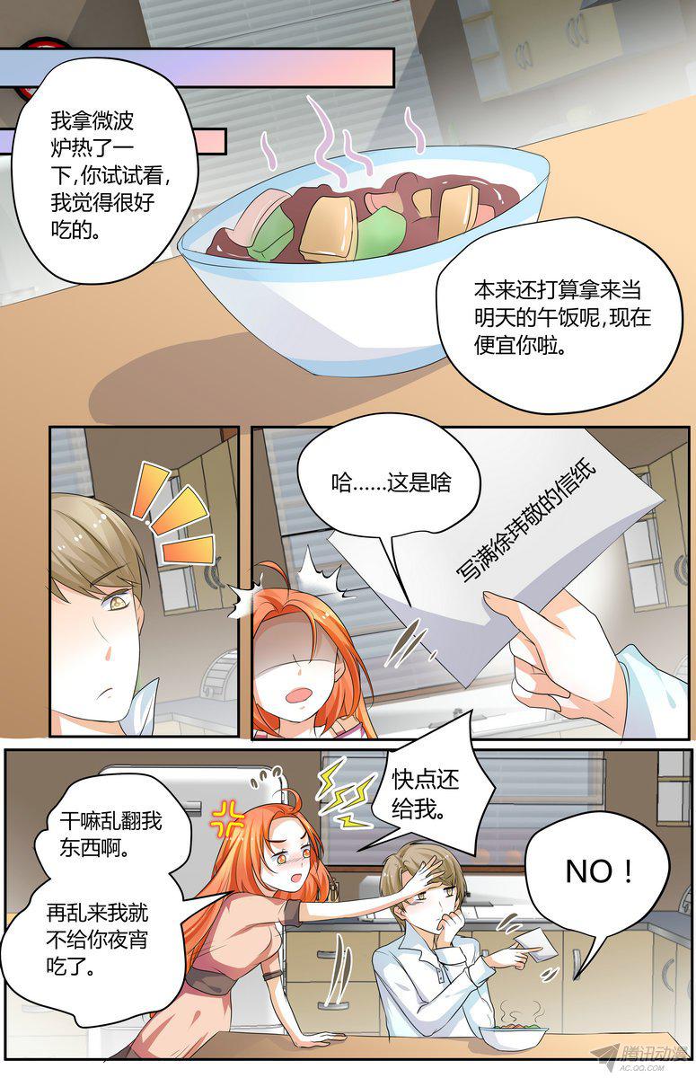 《浣熊帮帮忙》漫画 051话