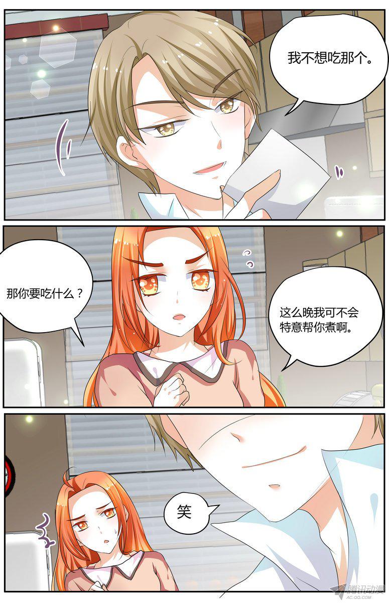 《浣熊帮帮忙》漫画 051话