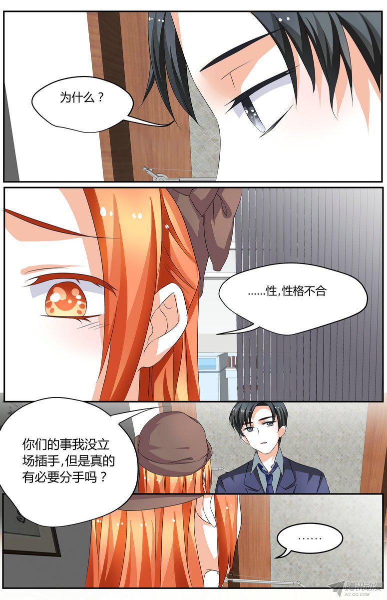 《浣熊帮帮忙》漫画 053话