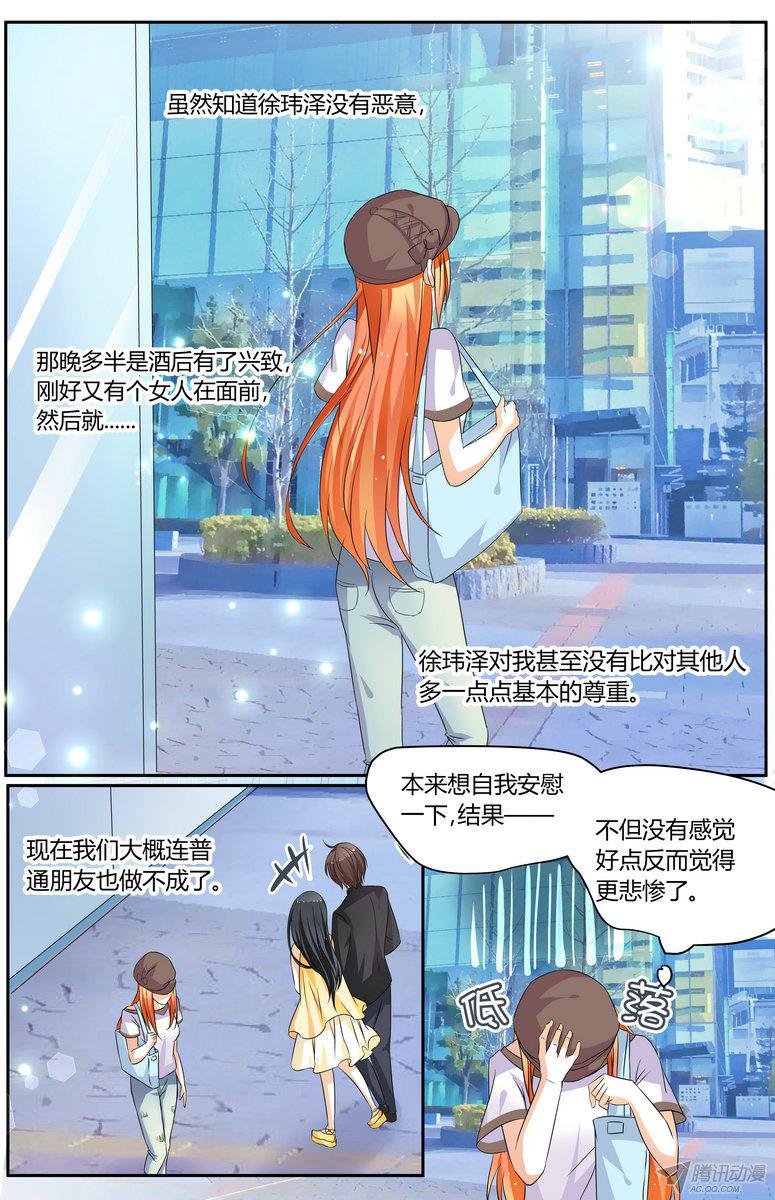 《浣熊帮帮忙》漫画 053话