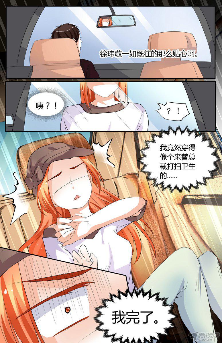 《浣熊帮帮忙》漫画 053话