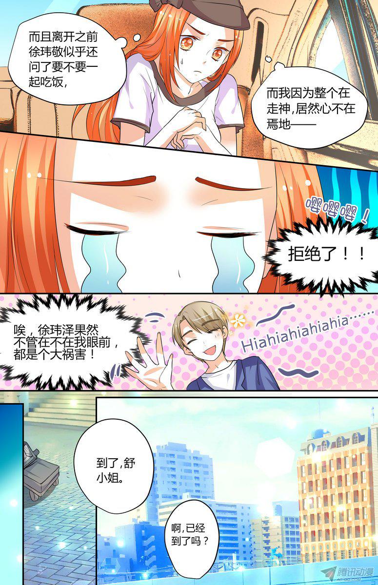 《浣熊帮帮忙》漫画 053话