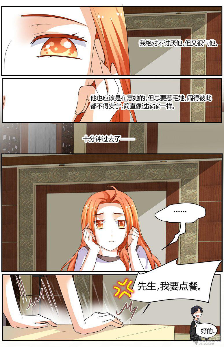 《浣熊帮帮忙》漫画 053话